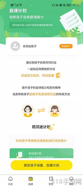 數(shù)育幫家長端app