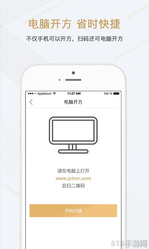 金草中醫醫生界面展示2