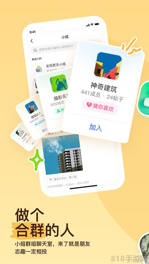 陌陌直播平臺界面展示2