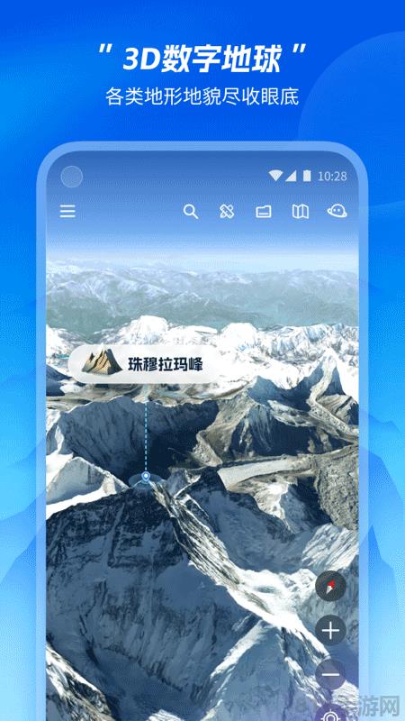 星圖地球界面展示2