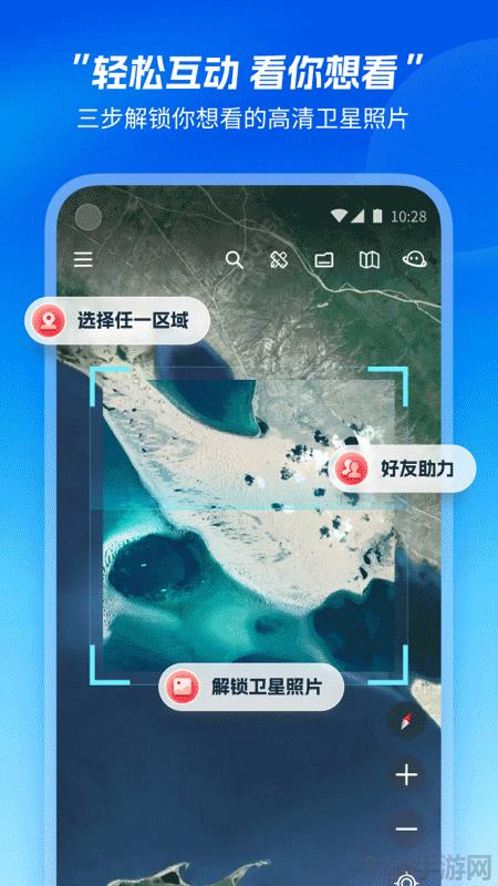 星圖地球界面展示2
