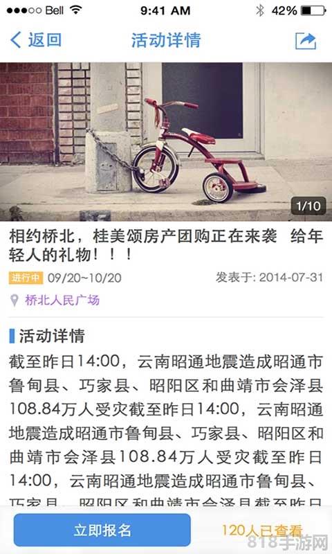 東臺人論壇界面展示2