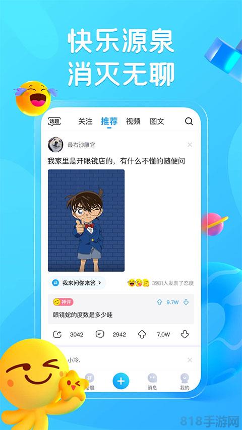 最右2023app新版