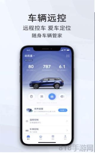 啟辰智聯app