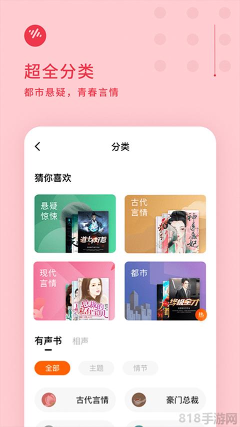 番茄暢聽ios版