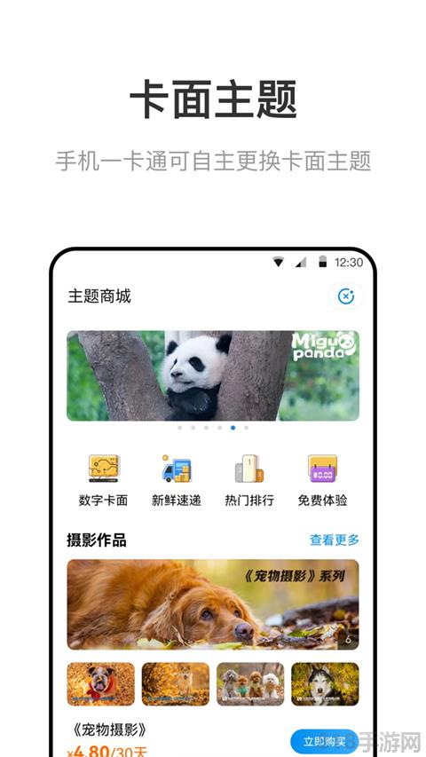 北京一卡通app最新版界面展示2