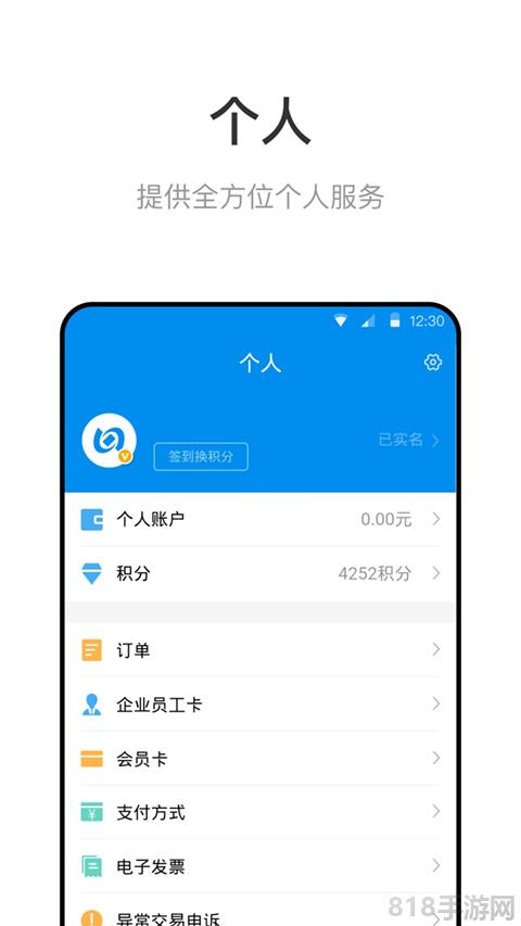 北京一卡通app最新版界面展示2
