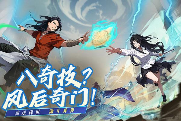 凡人修仙傳人界篇九游版界面展示2