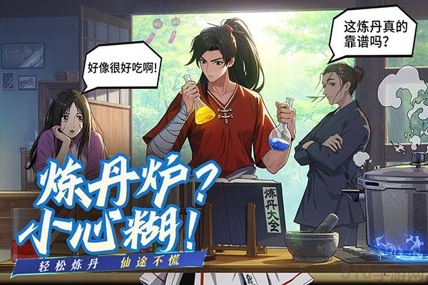 凡人修仙傳人界篇九游版界面展示2