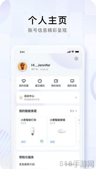 小度語音助手app界面展示2