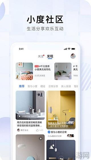 小度語音助手app界面展示2