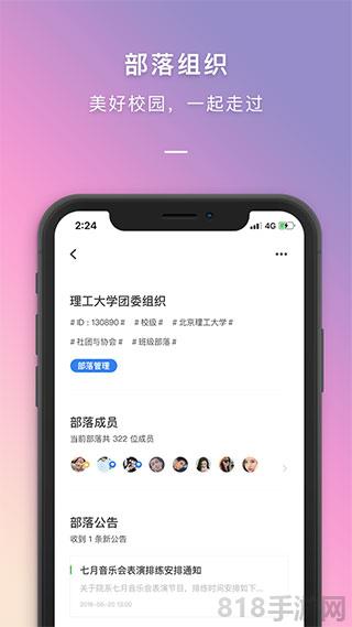 到夢空間最新版本界面展示2