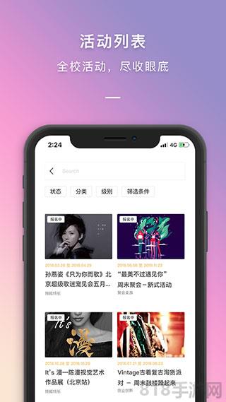 到夢空間最新版本界面展示2