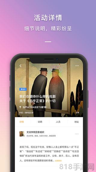 到夢空間最新版本界面展示2