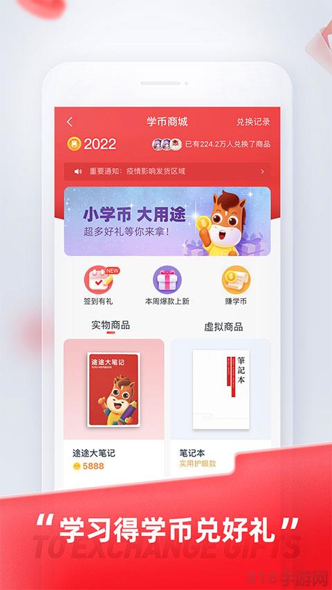 途途課堂網課app界面展示2