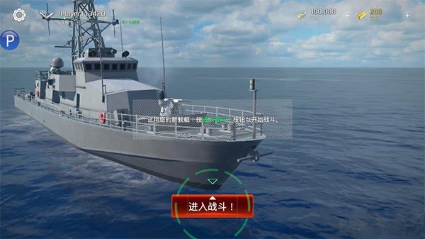 現代戰艦國際服最新版界面展示2