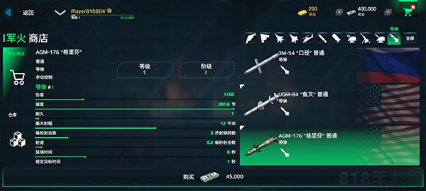 現(xiàn)代戰(zhàn)艦官方版2025最新版界面展示2
