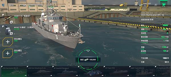 現(xiàn)代戰(zhàn)艦官方版2025最新版界面展示2