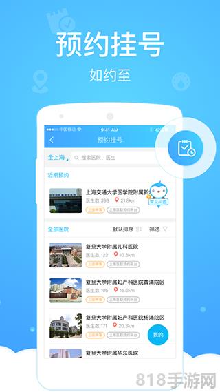 健康云界面展示2