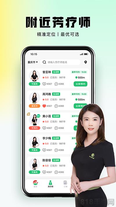 東郊到家app界面展示2