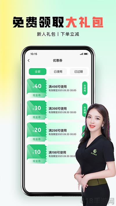 東郊到家app界面展示2