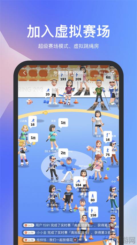 天天跳繩app最新版界面展示2