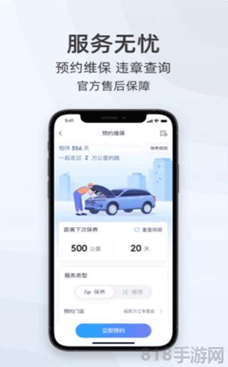 啟辰智聯app界面展示2
