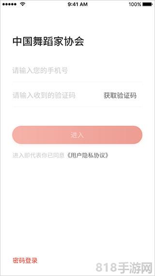 舞蹈教考通app界面展示2