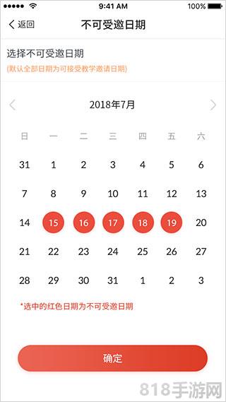 舞蹈教考通app界面展示2