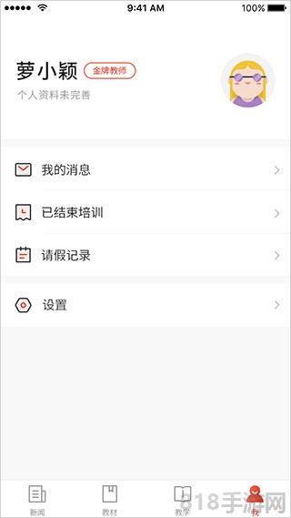 舞蹈教考通app界面展示2