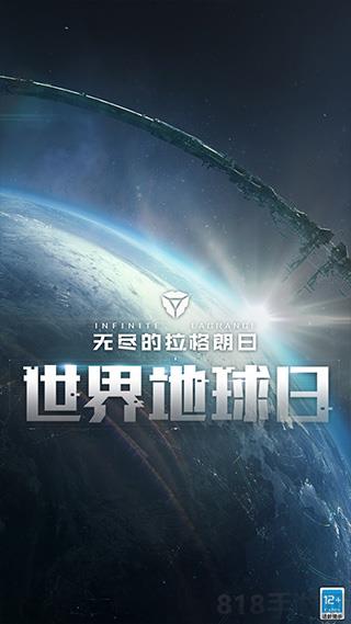 無盡的拉格朗日果盤版界面展示2