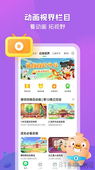 簡小知app界面展示2