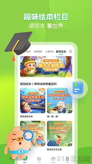 簡小知app界面展示2