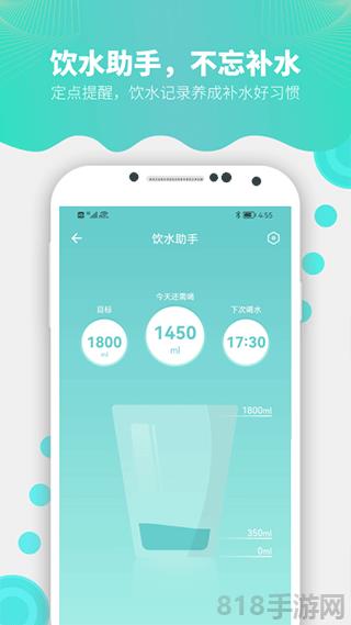 Fitdays體脂秤app界面展示2