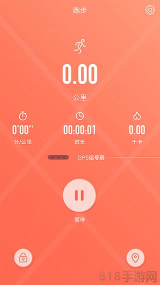 rdfit官方版界面展示2
