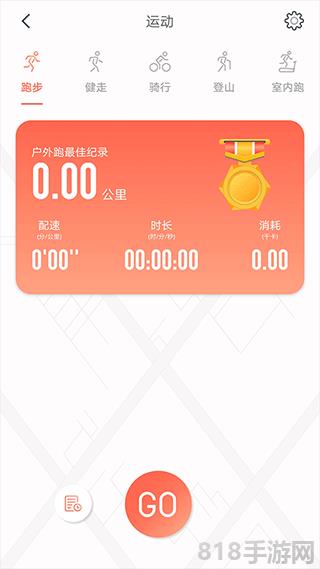 rdfit官方版界面展示2
