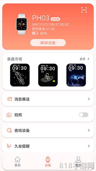 rdfit官方版界面展示2