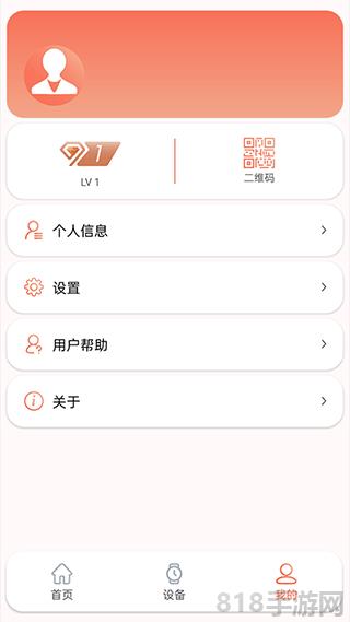 rdfit官方版界面展示2