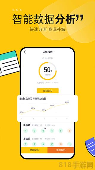 斬六將cpa app界面展示2