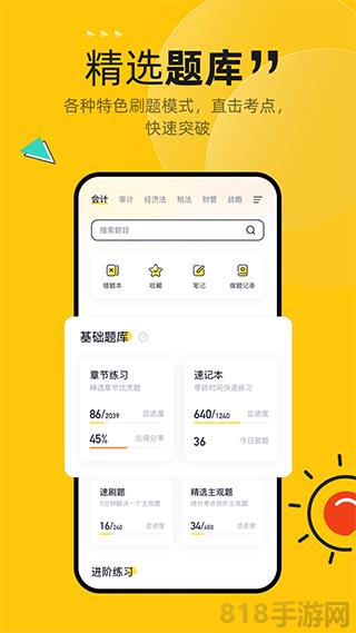 斬六將cpa app界面展示2
