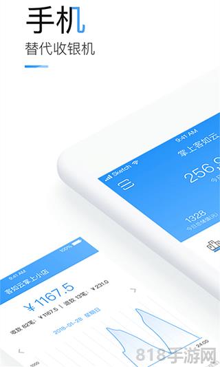掌上客如云官方app界面展示2