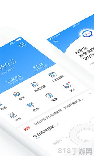 掌上客如云官方app界面展示2