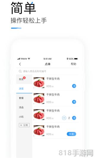 掌上客如云官方app界面展示2