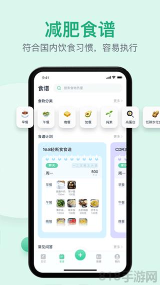 Fasting輕斷食app界面展示2