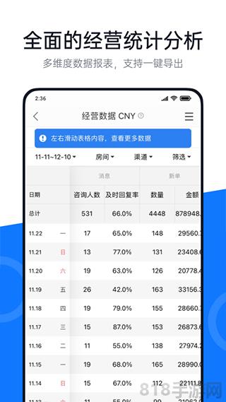 百居易app界面展示2