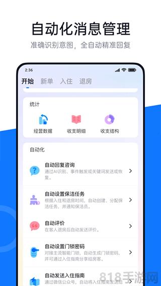 百居易app界面展示2
