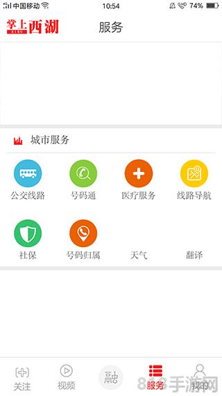 南昌掌上西湖界面展示2