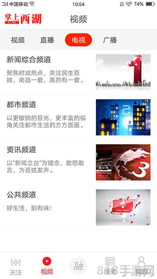 南昌掌上西湖界面展示2