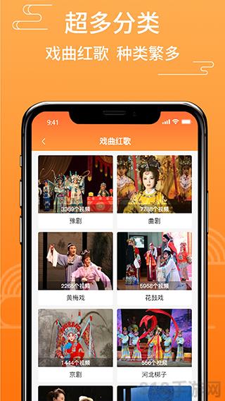 甜棗戲曲界面展示2