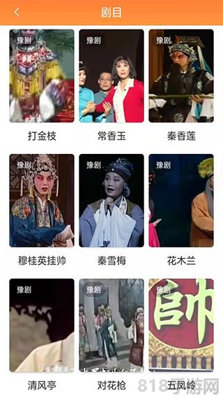 甜棗戲曲界面展示2